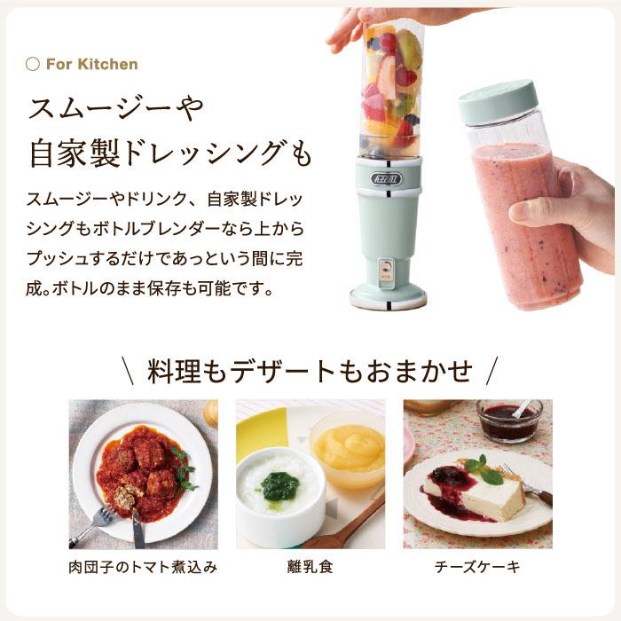 Toffy トフィー ハンド＆ボトルブレンダー/K-BD3-AW K-BD3-PA 送料無料