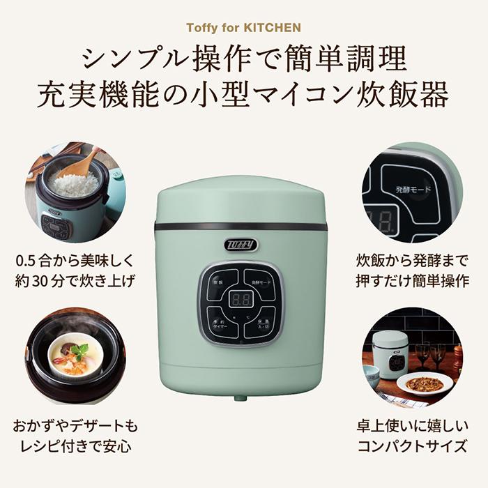 Toffy トフィー マイコン炊飯器/ K-RC2-AW K-RC2-PA K-RC2-SP Toffy トフィー マイコン炊飯器/ K-RC2-AW K-RC2-PA K-RC2-SP