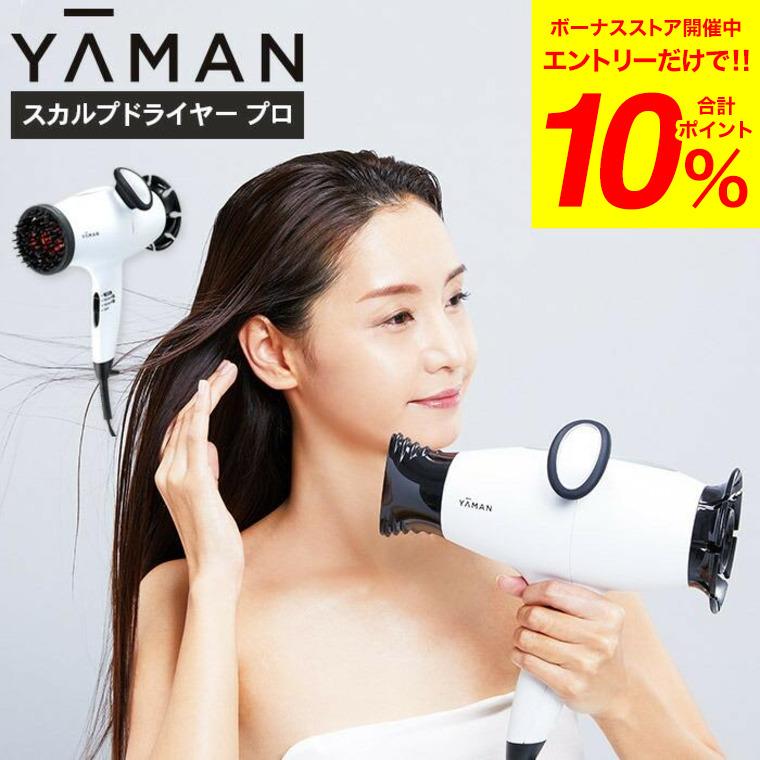 ヤーマン YA-MAN スカルプドライヤー プロ HC9W HC-9W 送料無料 / ドライヤー ヘアドライヤー ヘアケア 頭皮ケア 頭皮 スカルプ ブラシ 美容家電 :goods-132:ソムリエ@ギフト Yahoo!ショッピング店 - 通販 - Yahoo!ショッピング ヤーマン YA-MAN スカルプドライヤー プロ HC9W HC-9W 送料無料 / ドライヤー ヘアドライヤー ヘアケア 頭皮ケア 頭皮 スカルプ ブラシ 美容家電 :goods-132:ソムリエ@ギフト Yahoo!ショッピング店 - 通販 - Yahoo!ショッピング