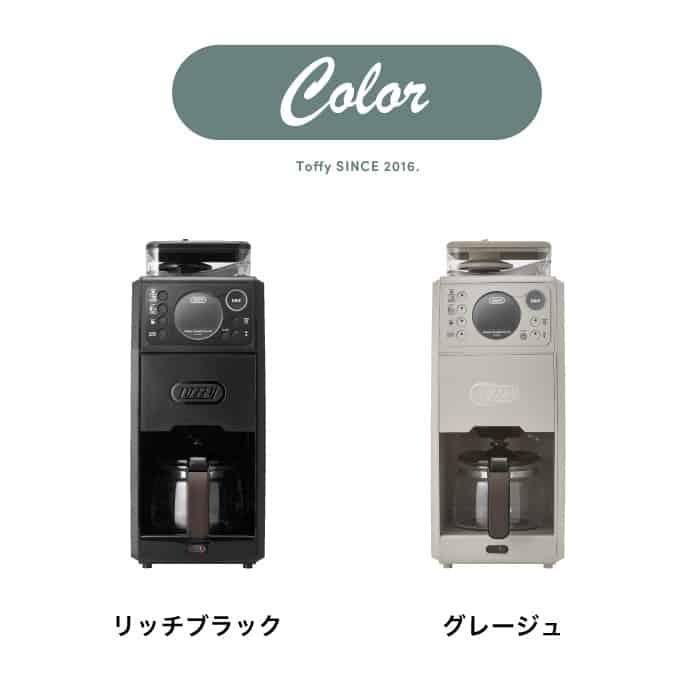 Toffy トフィー 全自動ミル付カスタムドリップコーヒーメーカー K-CM9
