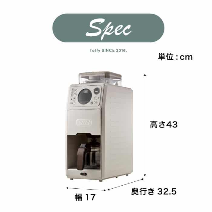 Toffy トフィー 全自動ミル付カスタムドリップコーヒーメーカー K-CM9