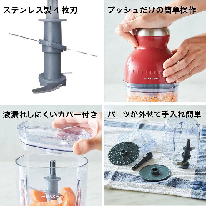 公式ストア 特典付き フードプロセッサー レコルト カプセルカッター ボンヌ recolte RCP-3 送料無料 ブレンダー ミキサー 離乳食 プレゼント discoversvg.com 公式ストア 特典付き フードプロセッサー レコルト カプセルカッター ボンヌ recolte RCP-3 送料無料 ブレンダー ミキサー 離乳食 プレゼント discoversvg.com