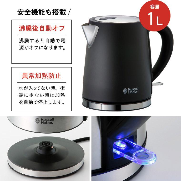 RUSSELL HOBBS（ラッセルホブス） ケトル kettle ステンレス