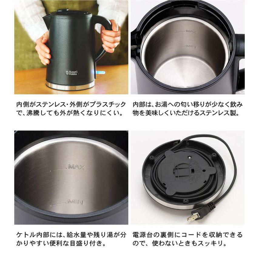 RUSSELL HOBBS（ラッセルホブス） 電気ケトル 0.8L 二重構造