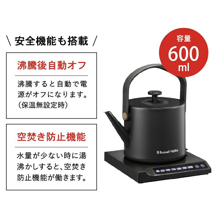 RUSSELL HOBBS（ラッセルホブス） Russell Hobbs Tケトル プラス 0.6L