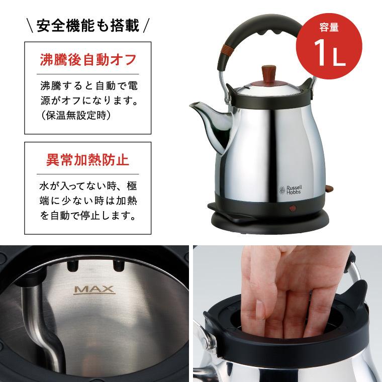 RUSSELL HOBBS（ラッセルホブス） ケトル kettle ステンレス Russell