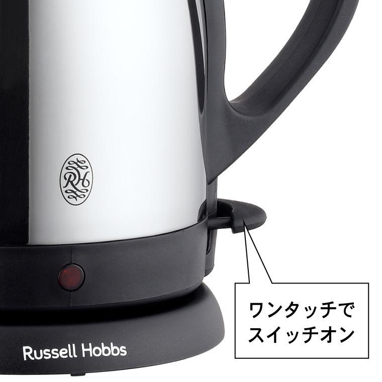 RUSSELL HOBBS（ラッセルホブス） ケトル kettle ステンレス カフェ