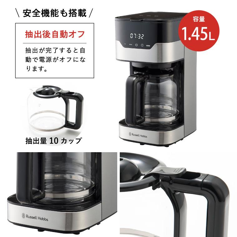 RUSSELL HOBBS（ラッセルホブス） グランドリップ 10カップ 7651JP
