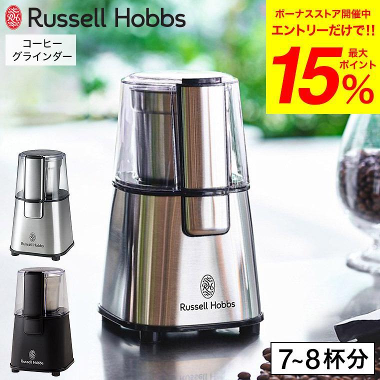 RUSSELL HOBBS（ラッセルホブス） コーヒーグラインダー 電動 7660JP