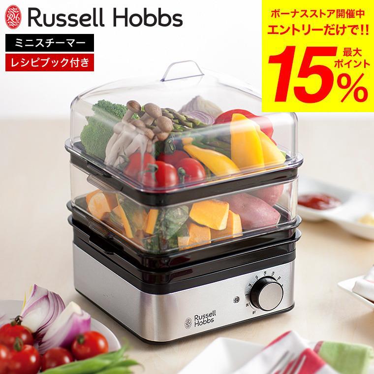 ラッセルホブス Russell Hobbs ミニスチーマー 7910JP 送料無料 / 蒸し器 電気 電動 フードスチーマー 蒸し料理 シンプル おしゃれ キッチン家電 :goods-258:ソムリエ@ギフト Yahoo!ショッピング店 - 通販 - Yahoo!ショッピング ラッセルホブス Russell Hobbs ミニスチーマー 7910JP 送料無料 / 蒸し器 電気 電動 フードスチーマー 蒸し料理 シンプル おしゃれ キッチン家電 :goods-258:ソムリエ@ギフト Yahoo!ショッピング店 - 通販 - Yahoo!ショッピング