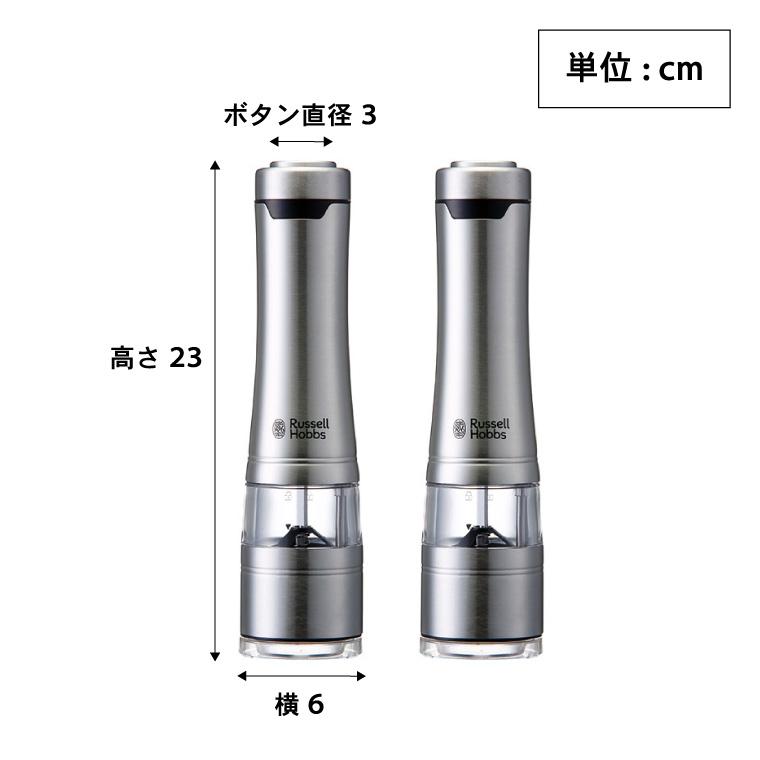 RUSSELL HOBBS（ラッセルホブス） 電動ミル ソルト&ペッパー 2本セット