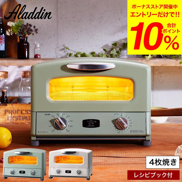 アラジン トースター 4枚 グラファイト グリルトースター AGT-G13A(G) AGT-G13A(W) 送料無料 / Aladdin レシピ付き オーブントースター レトロ おしゃれ :goods-316:ソムリエ@ギフト Yahoo!ショッピング店 - 通販 - Yahoo!ショッピング アラジン トースター 4枚 グラファイト グリルトースター AGT-G13A(G) AGT-G13A(W) 送料無料 / Aladdin レシピ付き オーブントースター レトロ おしゃれ :goods-316:ソムリエ@ギフト Yahoo!ショッピング店 - 通販 - Yahoo!ショッピング