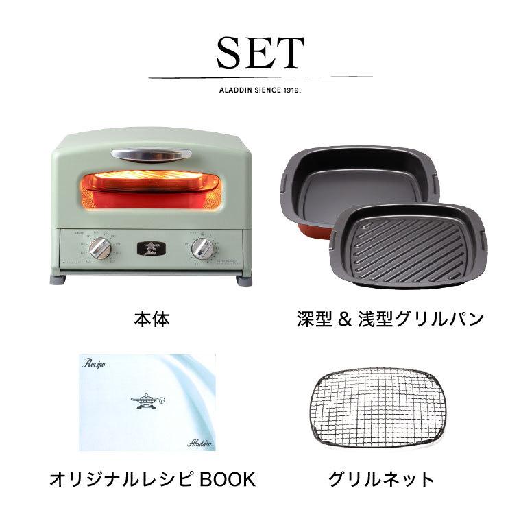 アラジン トースター 4枚 グラファイト グリル&トースター AGT-G13A