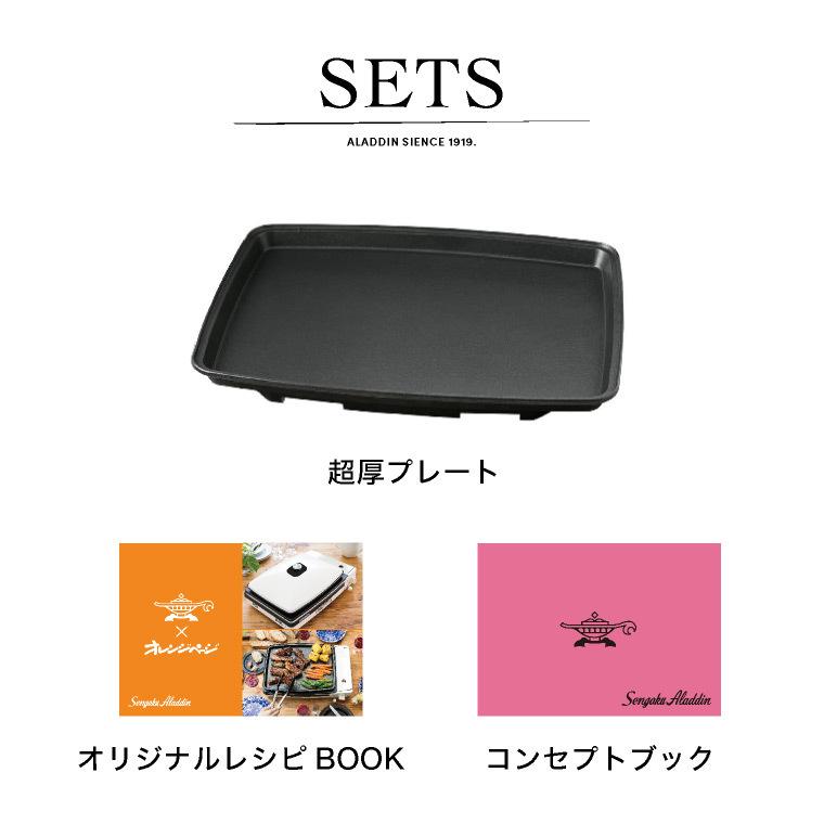 Aladdin ガスホットプレート SAG-CP21B(W) ◇ポータブル ガス ホットプレート グラパン SAG-CP21B WH ＜Aladdin