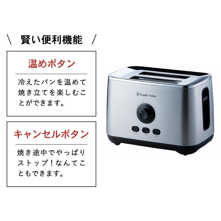 ラッセルホブス Russell Hobbs ターボトースター 7780JP 送料無料 / 食パン 2枚 ポップアップ トースター 冷凍パン 解凍 シンプル キッチン家電｜somurie｜07