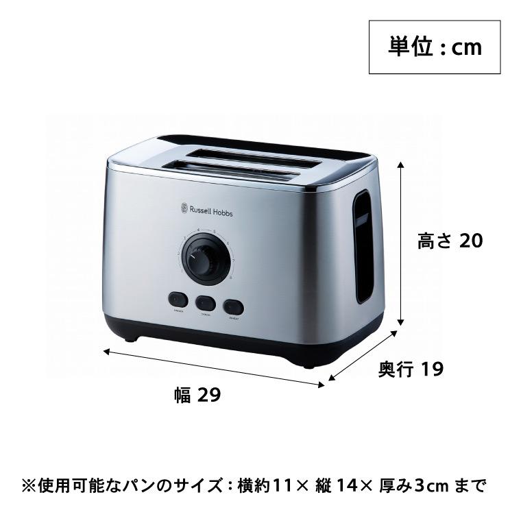 ラッセルホブス Russell Hobbs ターボトースター 7780JP 送料無料 / 食パン 2枚 ポップアップ トースター 冷凍パン 解凍 シンプル キッチン家電｜somurie｜09