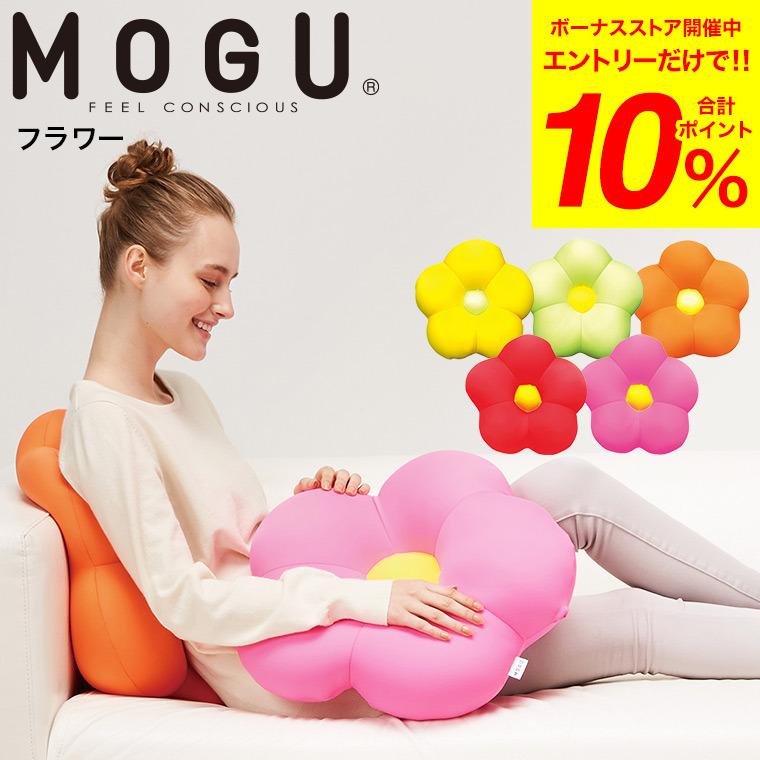 MOGU（モグ） フラワー クッション / ビーズクッション ミニ イス いす