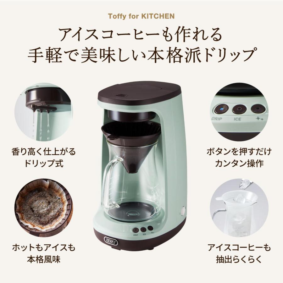 Toffy トフィー HOT&ICEハンドドリップコーヒーメーカー K-CM10 送料