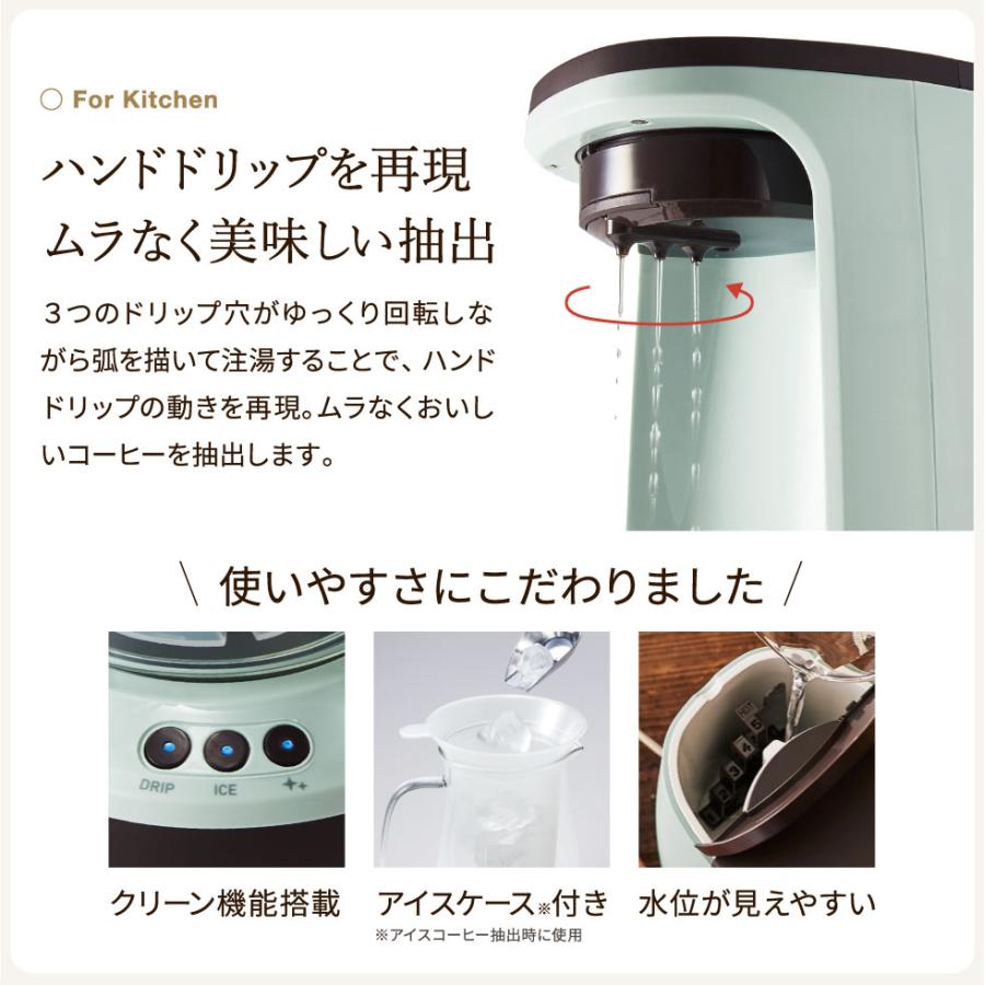 Toffy トフィー HOT&ICEハンドドリップコーヒーメーカー K-CM10 送料