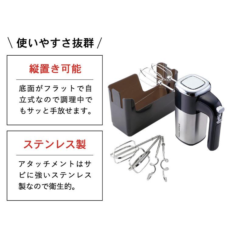 RUSSELL HOBBS（ラッセルホブス） ベーシックハンドミキサー 2500JP