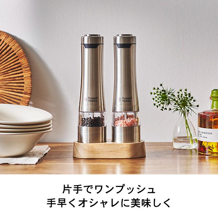 RUSSELL HOBBS（ラッセルホブス） 電動ミル ソルト＆ペッパー 2本