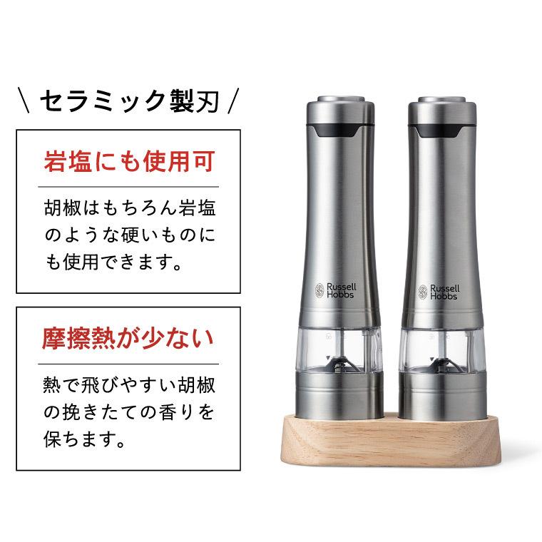RUSSELL HOBBS（ラッセルホブス） 電動ミル ソルト＆ペッパー 2本