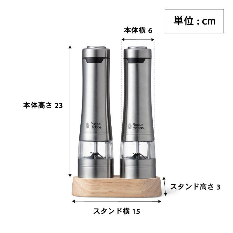 RUSSELL HOBBS（ラッセルホブス） 電動ミル ソルト＆ペッパー 2本