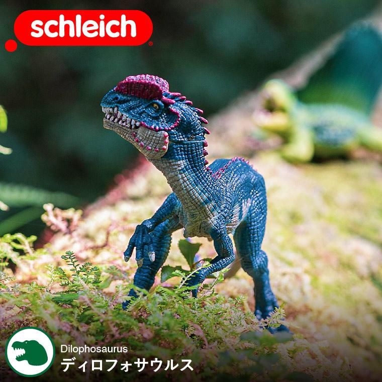 シュライヒ Schleich 14567 ディロフォサウルス Dinosaurs 恐竜 リアル
