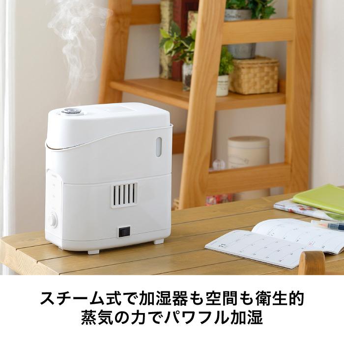 加湿器 スチーム式 ツインバード スチーム式パーソナル加湿器 SK-E961W 送料無料 / TWINBIRD アロマディフューザー 卓上加湿器 抗菌加工 母の日 プレゼント｜somurie｜04