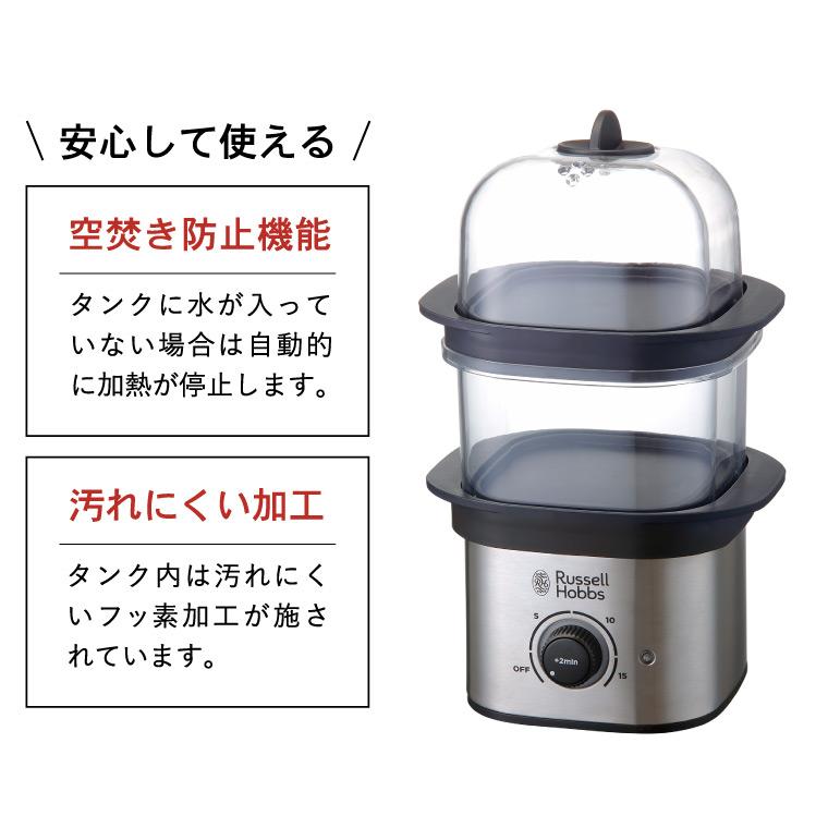 ラッセルホブス Russell Hobbs クイックミニスチーマー 3000JP 送料無料 / コンパクト 蒸し器 電気 電動 蒸し料理 シンプル キッチン家電｜somurie｜07