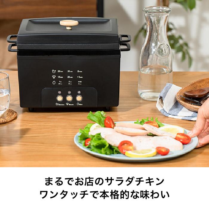 PRISMATE プリズメイト サラダチキンメーカー グランデ PR-SK044 送料無料 / スチームクッカー 炊飯器 2合 キッチン家電 調理家電  遅れてごめんね｜somurie｜05