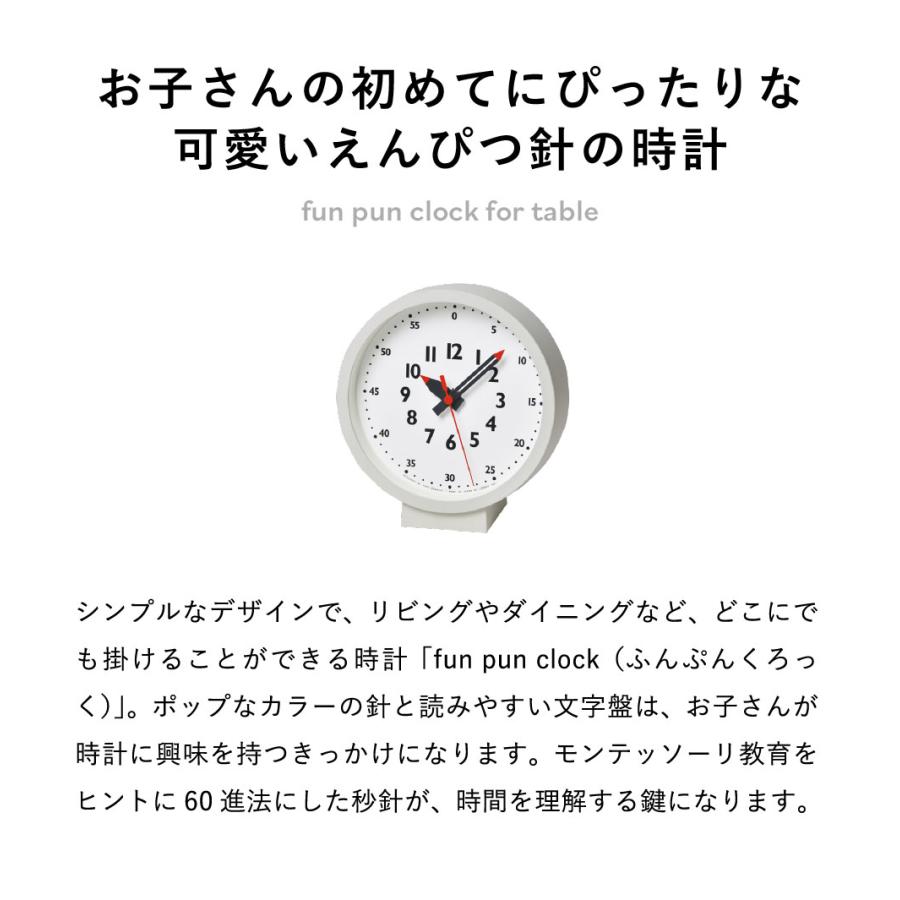 置き時計 掛け時計 タカタレムノス Lemnos レムノス fun pun clock for table ふんぷんくろっく 送料無料 / 見やすい シンプル ナチュラル かわいい おしゃれ｜somurie｜02