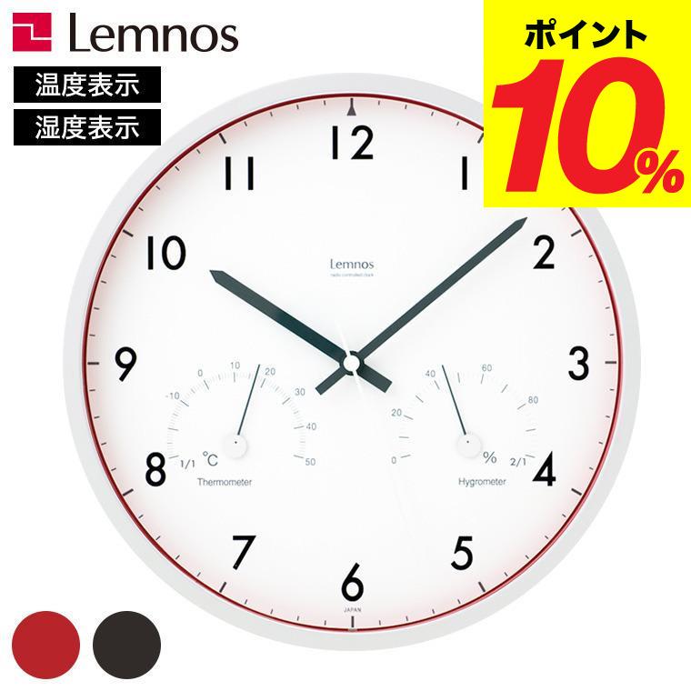 Lemnos（レムノス） 掛け時計 電波時計 タカタレムノス Lemnos Air