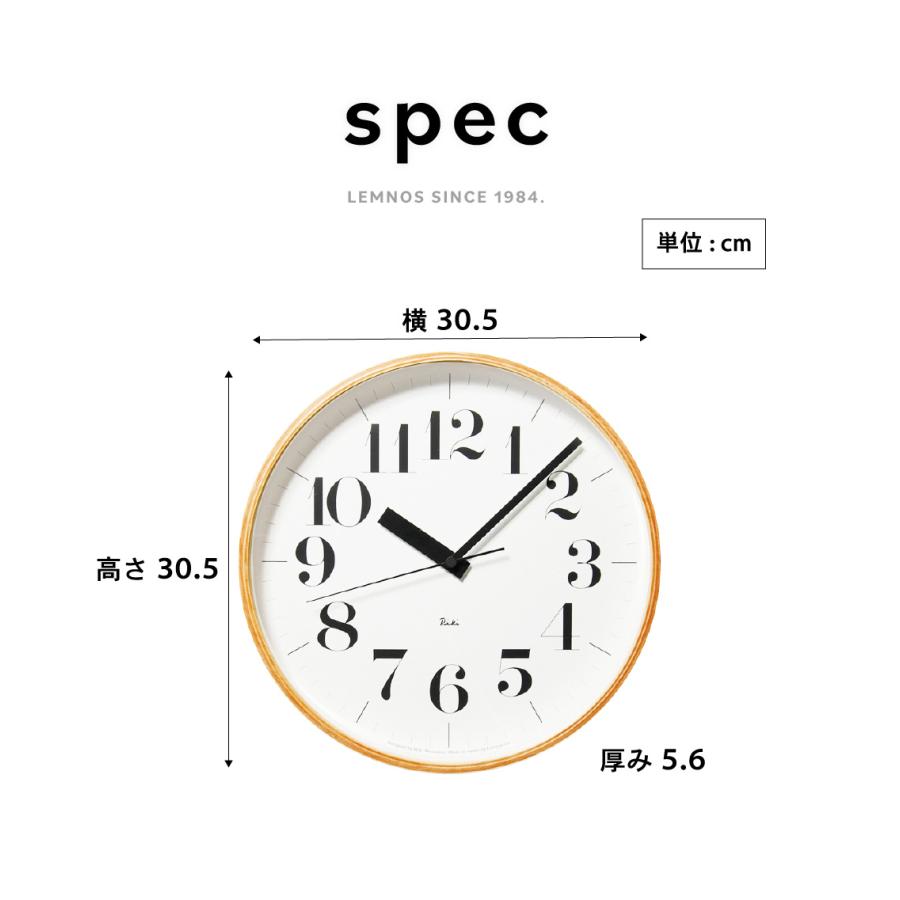 掛け時計 電波時計 タカタレムノス Lemnos レムノス RIKI CLOCK RC リキクロック アールシー 送料無料 / シンプル ナチュラル 木製 木枠 北欧 おしゃれ リビング｜somurie｜07