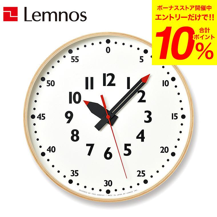 掛け時計 タカタレムノス Lemnos レムノス fun pun clock ふんぷんくろっく Lサイズ 送料無料 / シンプル ナチュラル