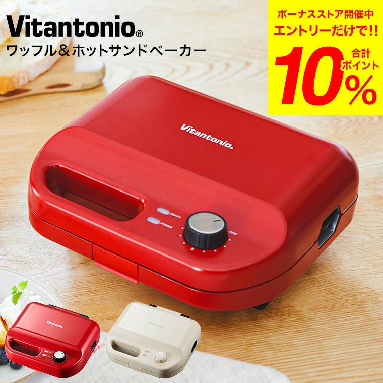 Vitantonio ワッフル＆ホットサンドベーカーVWH-50 たいやき ビタントニオ（Vitantonio） ホットサンドメーカー ワッフルメーカー