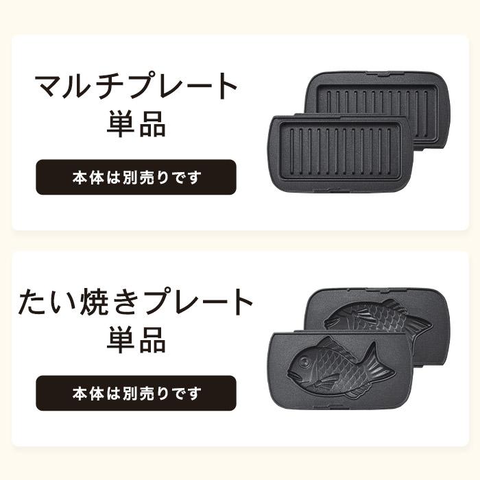 Toffy トフィー ハーフホットサンドメーカー 用プレート ※プレートのみ