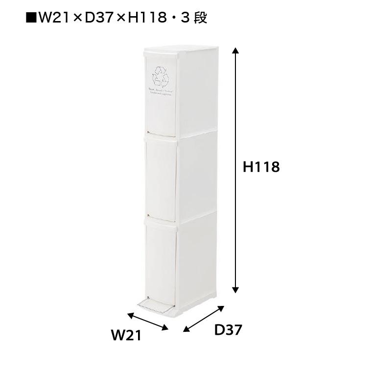 父の日 ギフト ゴミ箱 ごみ箱 3段 分別 東谷 ダストボックス 3D LFS-933WH 送料無料 メーカー直送 / スリム 縦型 3分別 10リットル×3段 お中元｜somurie｜10