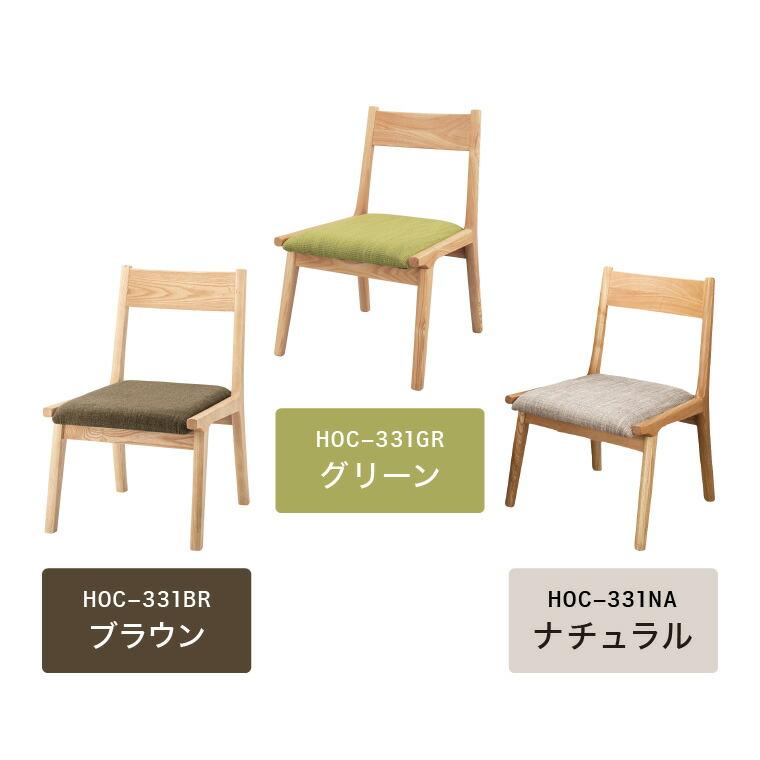 東谷 モタ ダイニングチェア HOC-331 送料無料 メーカー直送 / 天然木