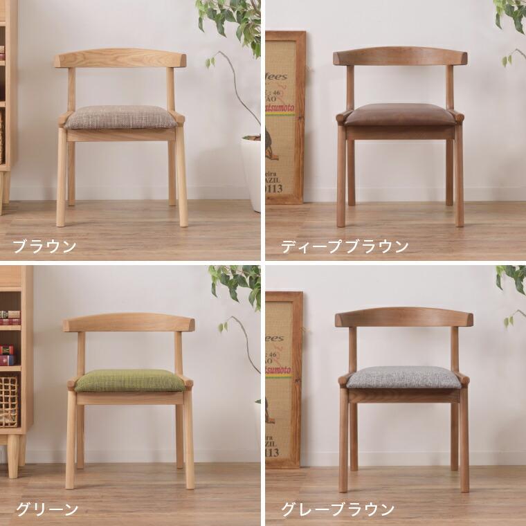 東谷 ヘンリー ダイニングチェア HOC-541 送料無料 メーカー直送