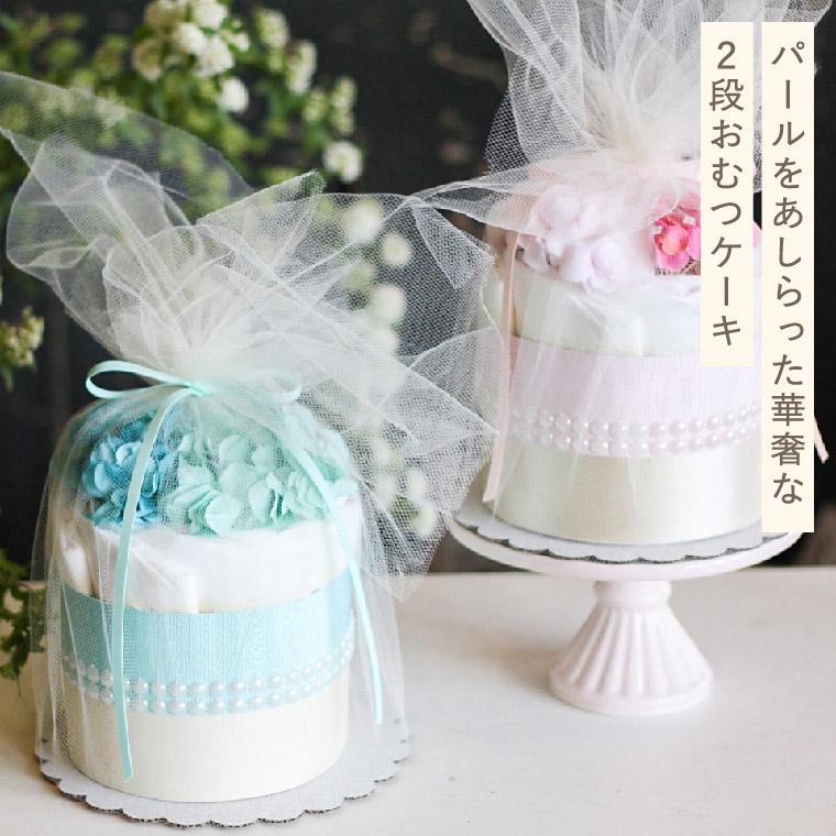 おむつケーキ 出産祝い 男の子 女の子 ラクーシュ Little Grace