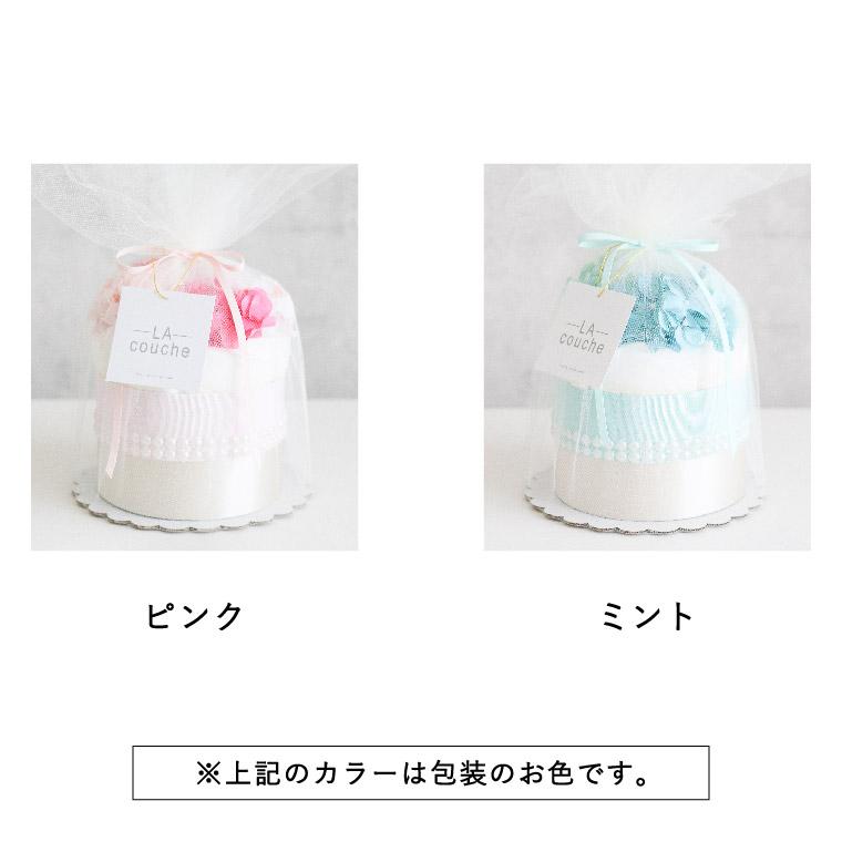 おむつケーキ 出産祝い 男の子 女の子 ラクーシュ Little Grace