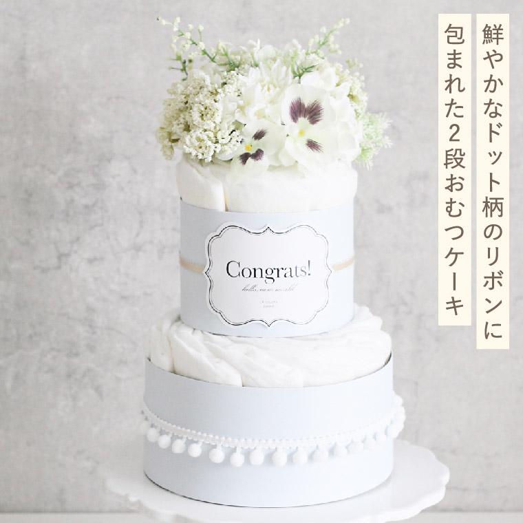 おむつケーキ 出産祝い 男の子 女の子 ラクーシュ Fresh Bouquet