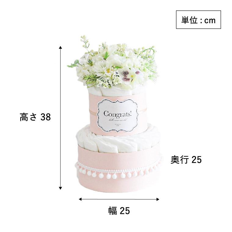 おむつケーキ 出産祝い 男の子 女の子 ラクーシュ Fresh Bouquet