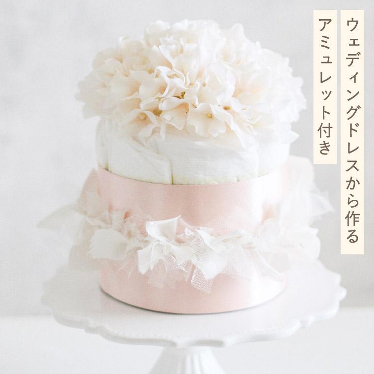 おむつケーキ 出産祝い 男の子 女の子 ラクーシュ・アミュレット