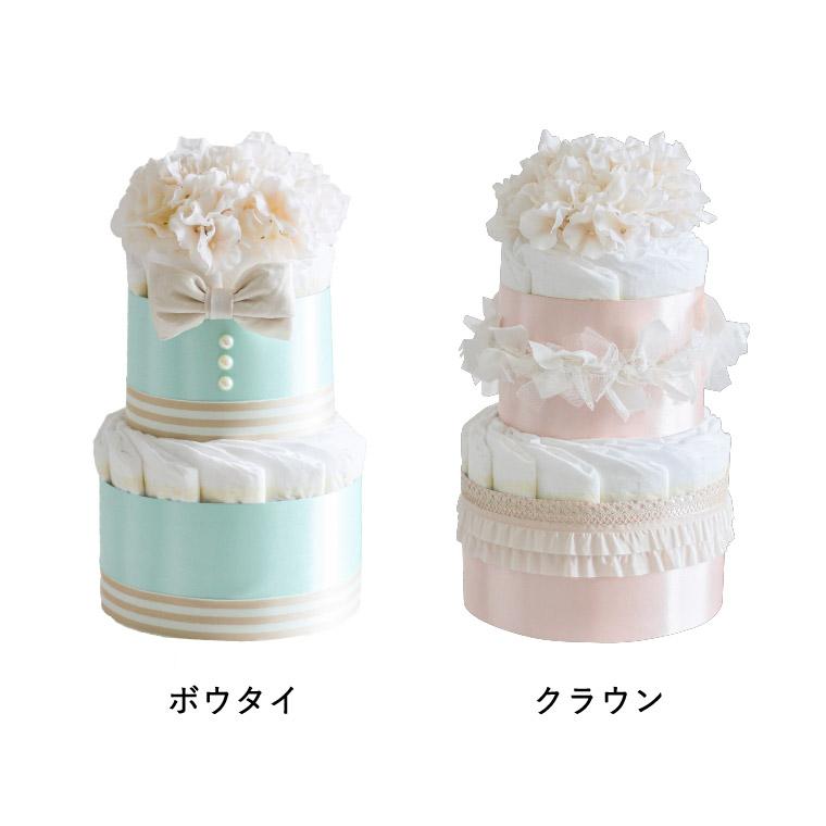 おむつケーキ 出産祝い 男の子 女の子 ラクーシュ・アミュレット