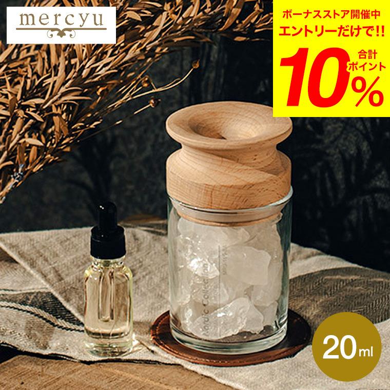 お中元 2024 ギフト mercyu ディフューザー メルシーユー Nordic 