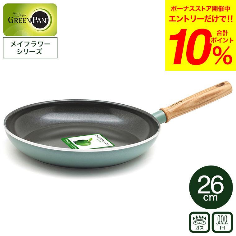 グリーンパン メイフラワー フライパン 26cm CC001898-001 送料無料 IH