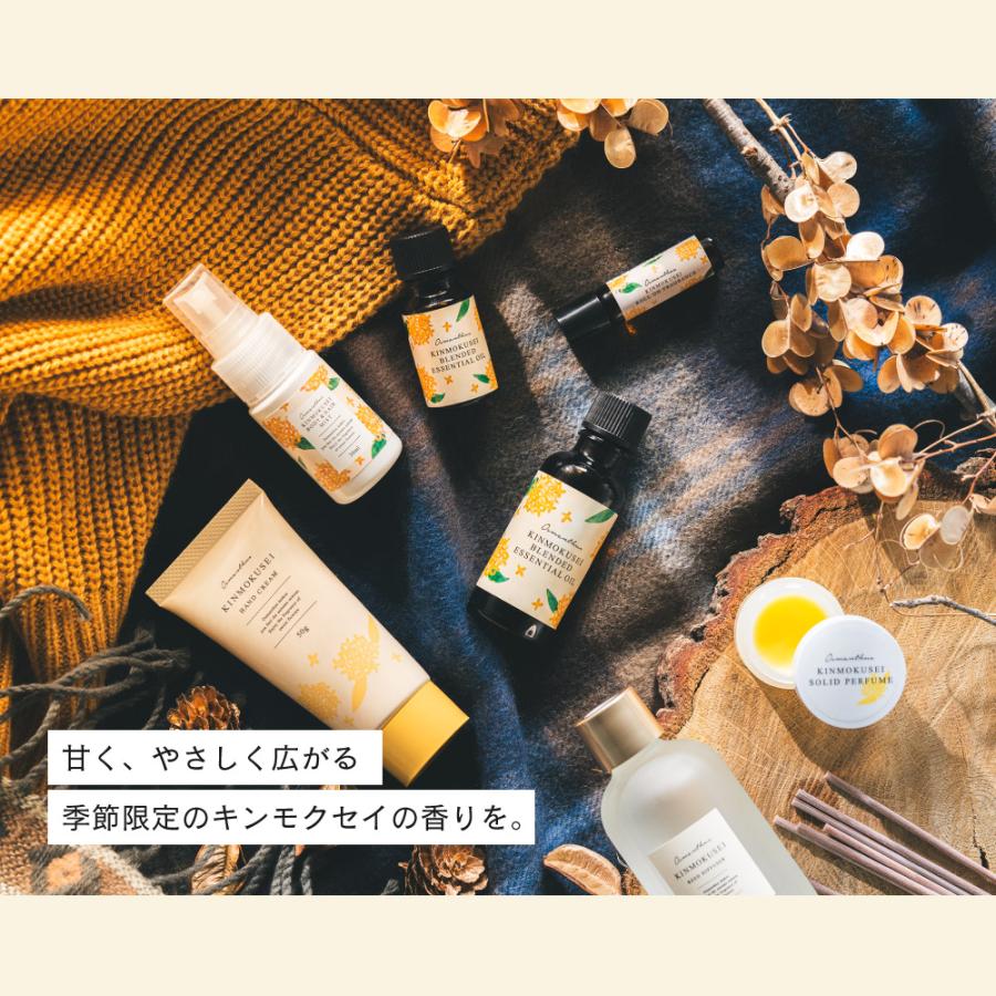 生活の木 金木犀 キンモクセイ バスミルク 200ml / 季節限定 Tree Of