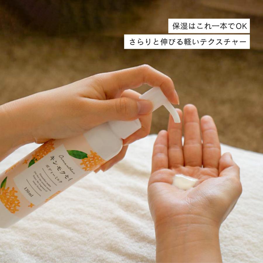 生活の木　キンモクセイ　バスミルク　ボディクリーム somurie_goods-983